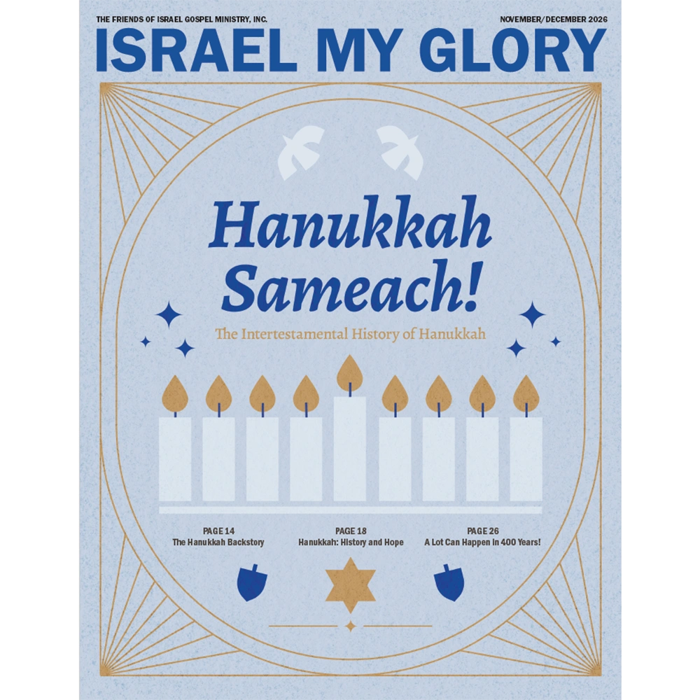 Hanukkah Sameach!