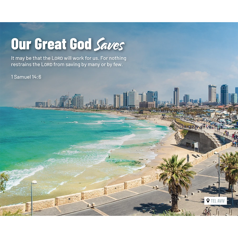 2027 Israel in Focus Calendar