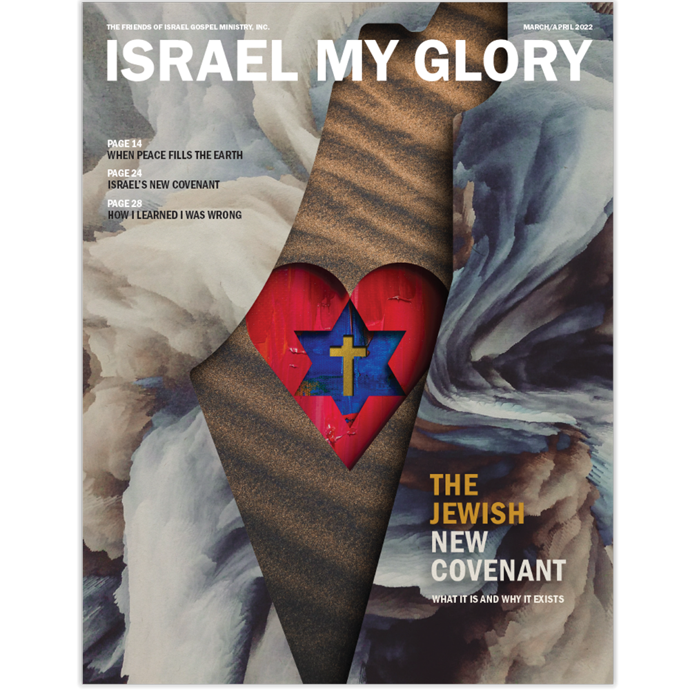 The Jewish New Covenant